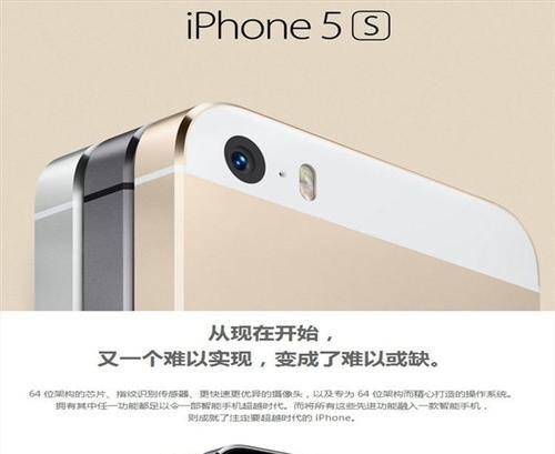 苹果5s像素如何？（揭秘苹果5s相机的画质表现）