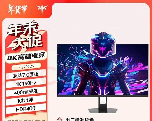 友达电脑显示屏（友达电脑显示屏为您带来更清晰的视觉体验）