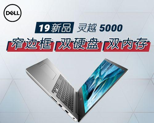 戴尔灵越145000（高性能游戏体验尽在戴尔灵越145000，不容错过的游戏利器）