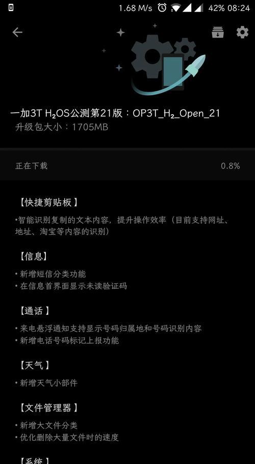 解除root会带来哪些影响？（探索解除root的风险与挑战）