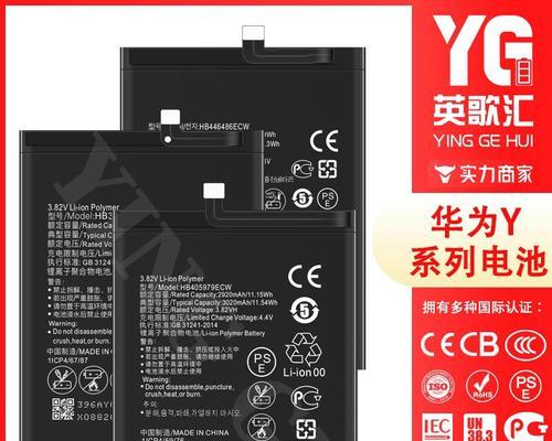 华为荣耀畅玩版电池续航能力如何？（以华为荣耀畅玩版电池续航能力为例，探究其性能表现）