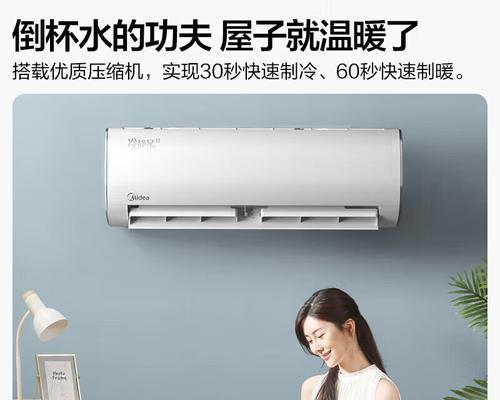 以美的省电星变频的性能及特点解析（高效能省电，实现舒适节能生活）