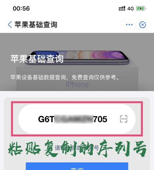 如何判断手机是否为翻新机？（从外观、性能、售后等方面综合判断手机是否为翻新机）