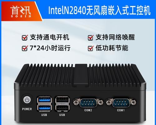 联想G4030N2840笔记本电脑的性能和用户体验如何？（探索联想G4030N2840笔记本电脑的功能和评价）