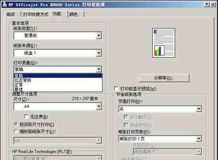 惠普K8600打印机——高质量打印的选择（便捷快速打印，满足多样化需求）