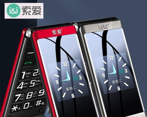 索爱Z6手机的功能与性能（一款性能卓越的智能手机）
