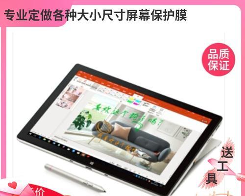 探索voyo平板的功能和性能（一款功能强大、性价比高的平板电脑）
