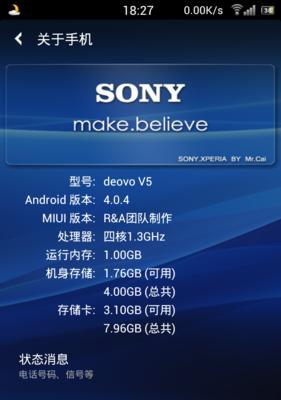 Deovov5革新音频体验（颠覆你的听觉感官，让音乐焕发新生）