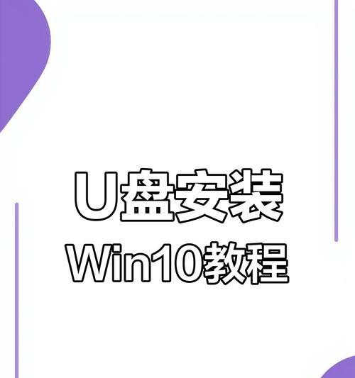 使用U盘启动固态分区（一站式教程助你快速掌握U盘启动固态分区的技巧）