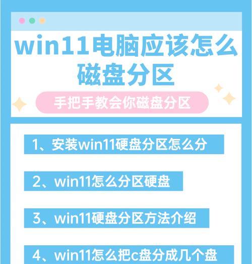 重装系统，分区教程大揭秘！（一篇文章教你轻松搞定系统重装，并实现分区管理）