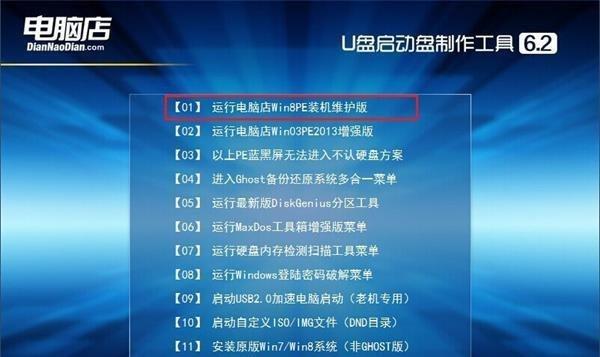 宏基主板u盘装系统教程（简单易懂的宏基主板u盘装系统教程）