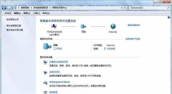 解决电脑无Internet访问权限的方法（如何在没有网络连接的情况下使用电脑）
