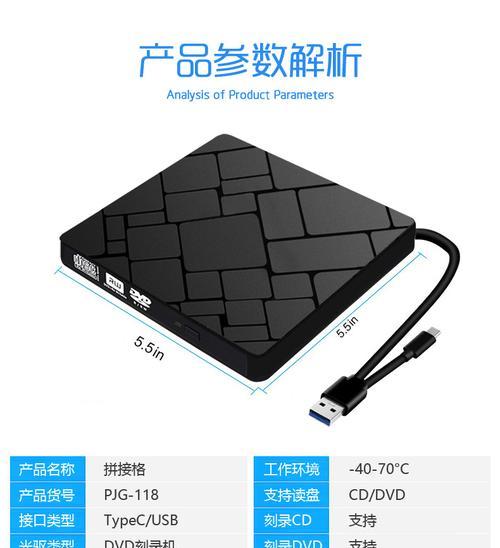 如何通过手机连接外置DVD刻录机（简单操作步骤，让你轻松实现手机与外置DVD刻录机的连接）