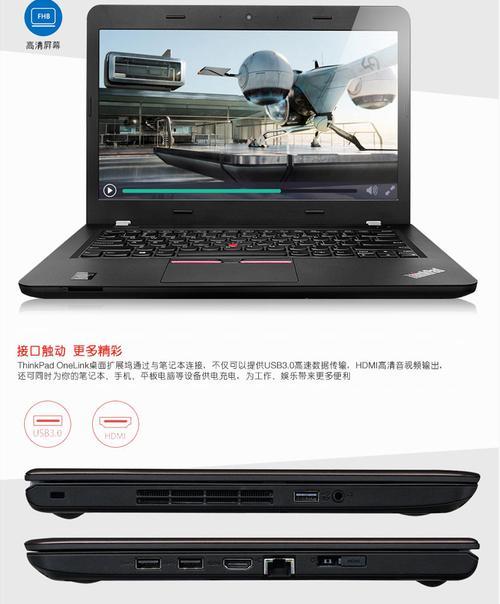 联想E460硬盘教程（让你的电脑运行更顺畅的关键步骤与技巧）