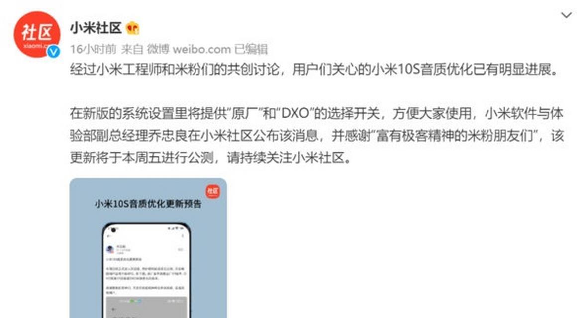米3音质详细评测（探究小米3手机的音质表现及其关键特点）