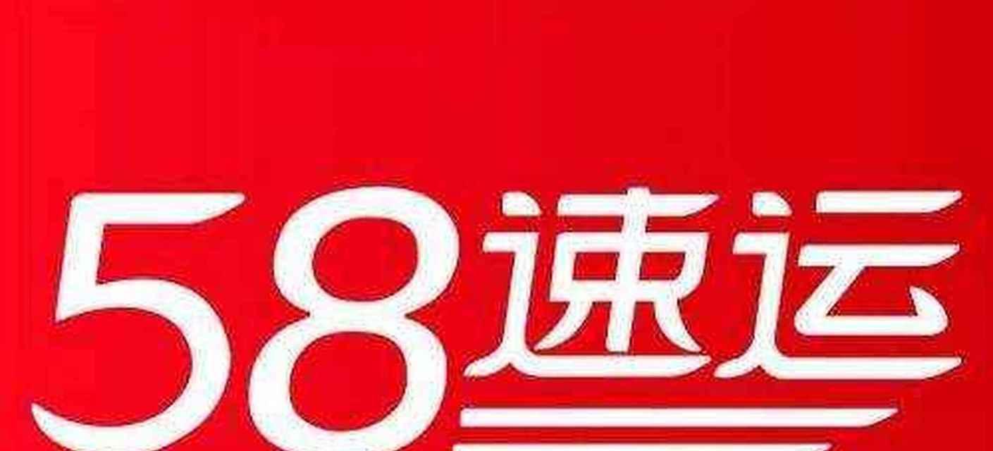 探索宁波58速运生意的盈利前景（剖析宁波58速运的市场竞争优势与发展趋势）