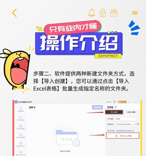 桌面新建文件夹的快捷方式（提高效率的小技巧）