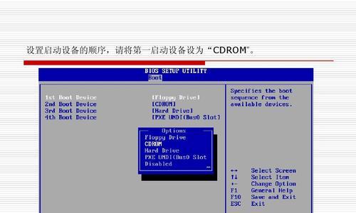V7系统安装教程（一步一步教你安装V7系统，让你轻松上手）