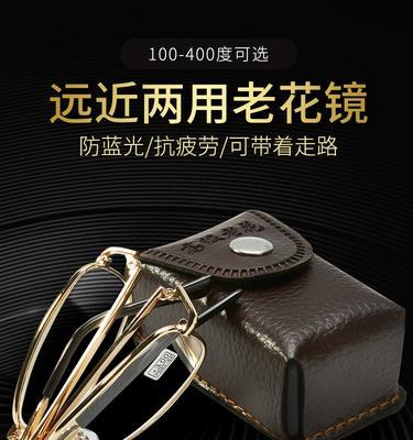 智能老花镜的未来