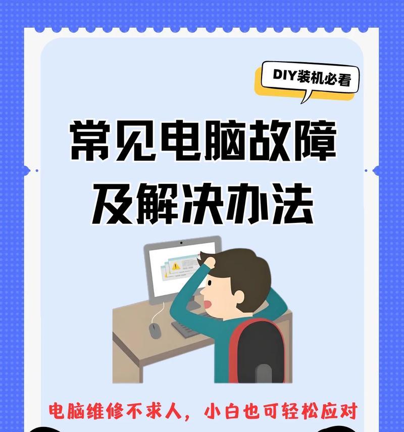 电脑主机无法启动的处理措施（解决电脑主机无法正常启动的问题）
