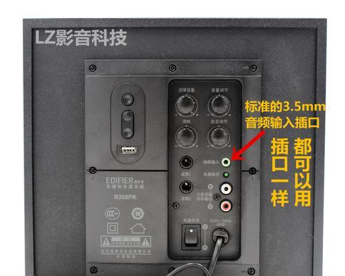 如何将音响与电脑连接（详细流程和步骤，电脑连接音响）