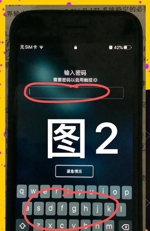 如何取消电脑锁屏密码（忘记密码？学会这些方法解锁你的电脑）