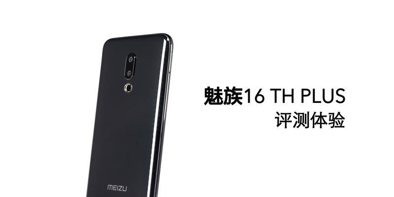 魅族MAX（颠覆你对大屏手机的认知，魅族MAX让你享受极致视觉盛宴）