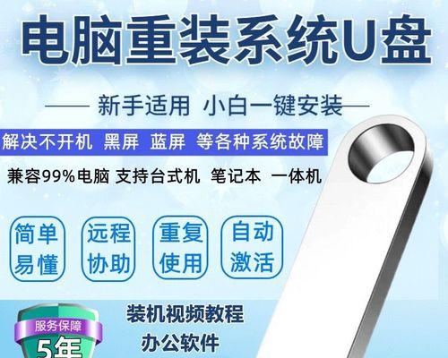 使用U盘安装Win7纯净版系统的完整教程（轻松安装Win7纯净版系统，让电脑重焕生机）