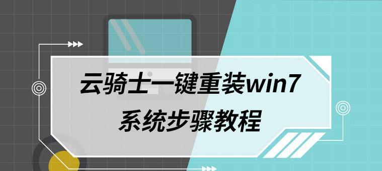 Win7专业系统教程（掌握Win7专业系统的关键技巧和操作方法）