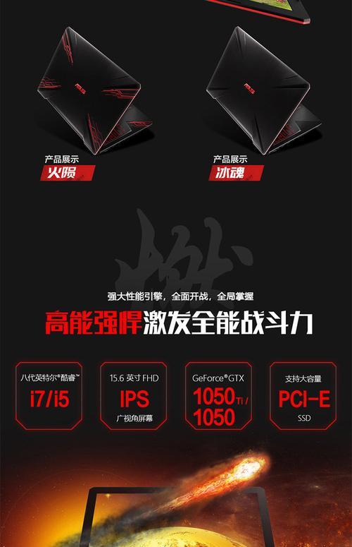 华硕飞行堡垒6触摸板使用教程（轻松掌握华硕飞行堡垒6触摸板的操作技巧）