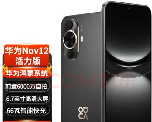 华为nova2p（了解华为nova2p的功能、性能和设计）