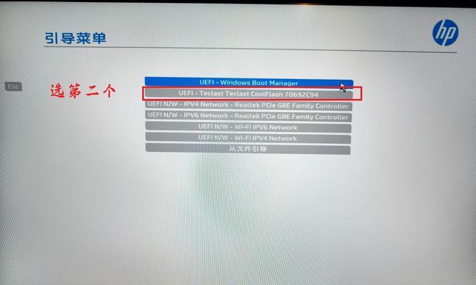 如何使用惠普电脑U盘进行系统重装（详细教程和步骤分享，助您轻松重装系统）