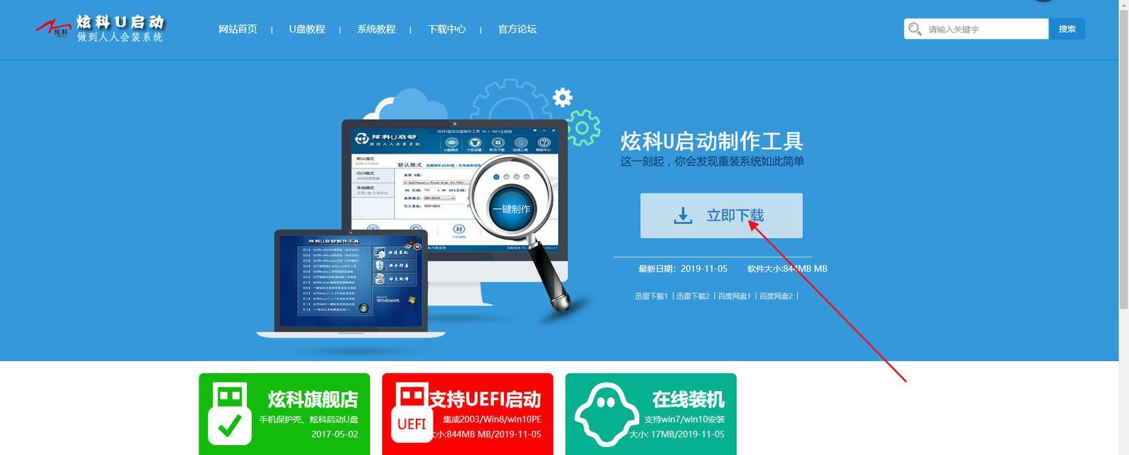如何使用U盘安装操作系统（简易教程，轻松学会安装系统）