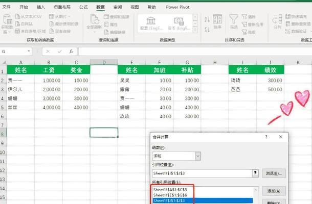 Excel表格多个表格合并成一个公式的技巧与应用（简化数据分析和计算工作流程，提高效率）