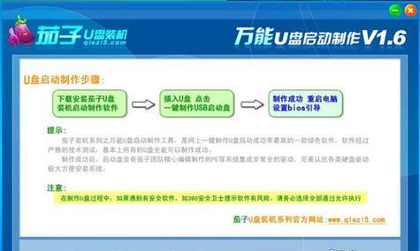 轻松学会使用PE装机教程（一步步教你成为电脑装机高手）