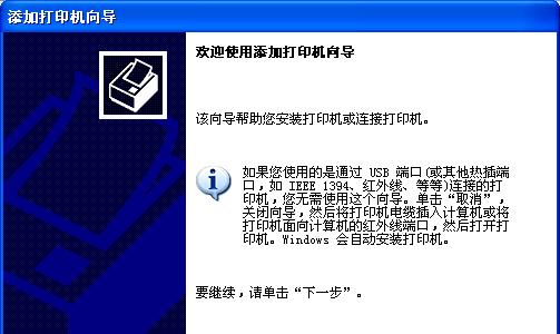 电脑COM口驱动安装流程详解（一步步教你安装电脑的COM口驱动程序）