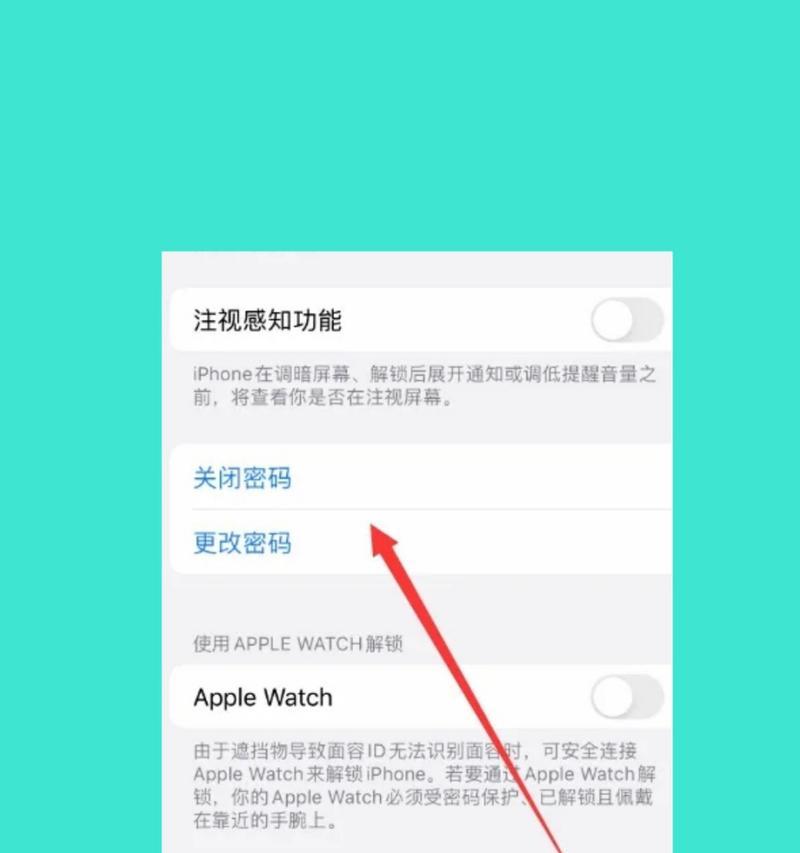 如何设置手机锁屏密码（保护隐私安全，从设置手机锁屏密码开始）