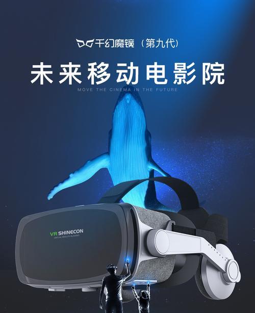 探索虚拟3D眼镜带来的视觉奇观（沉浸式体验和未来科技的引领）