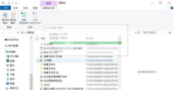 优盘上删除的文件如何恢复？（教你快速找回误删文件的有效方法）