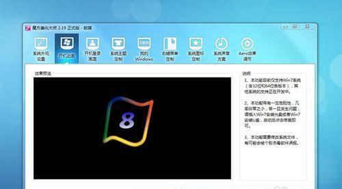 W7手动安装包教程（详细步骤带你了解W7手动安装包的使用方法）