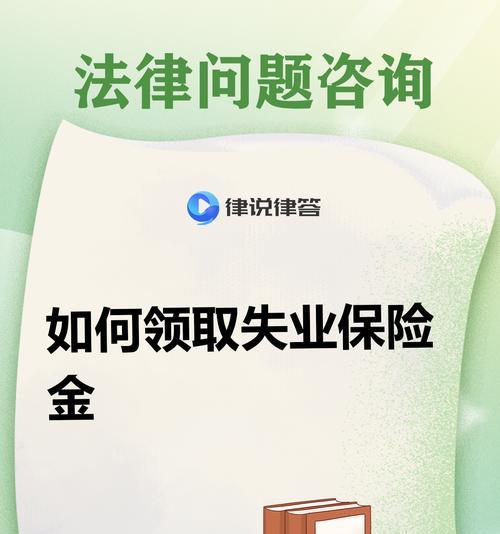失业后自己交社保的相关规定（个人自愿缴纳社会保险的适用条件和流程）