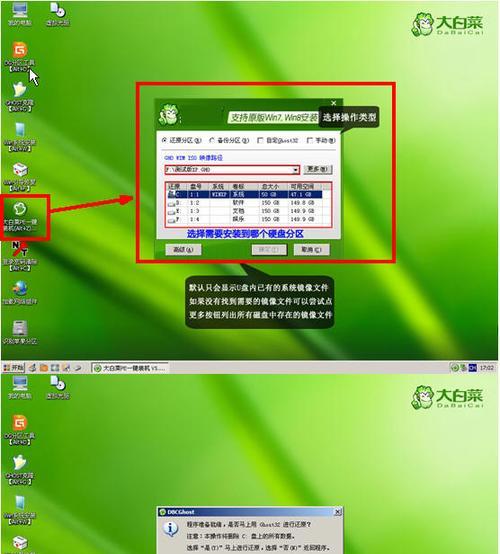 使用Win7gho镜像安装系统教程（简单易懂的Win7gho安装指南）