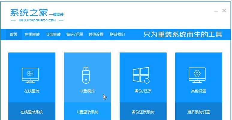 电脑手机U盘重装系统教程（简单易懂的U盘重装系统方法）