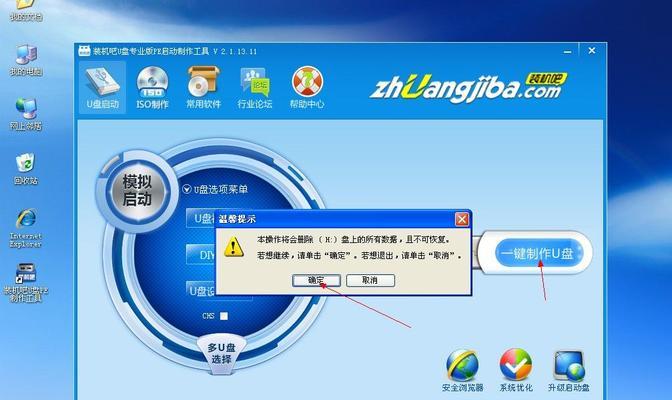 U盘装系统Win7详细教程（使用U盘轻松安装Win7系统，快速解决电脑升级问题）