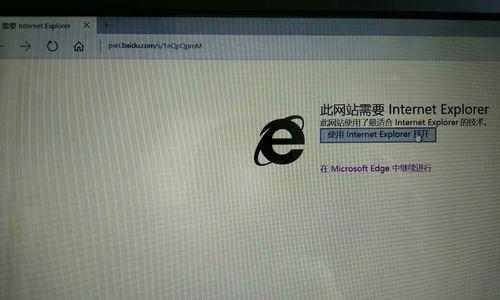 电脑自带IE浏览器无法打开的解决方法（解决IE浏览器无法打开的常见问题与解决方案）