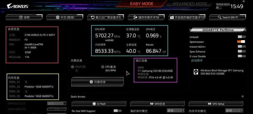 主板BIOS中文设置图解（一步步教你设置BIOS，让电脑更快更稳定）