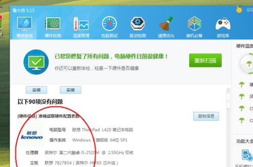 如何使用命令查看电脑型号（掌握这些命令，轻松获取电脑型号信息）