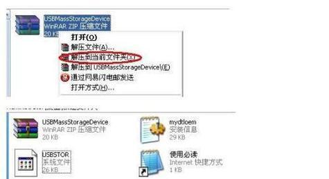 使用U盘安装WindowsXP系统的详细教程（快速便捷地在计算机上安装WindowsXP系统的步骤及要点）