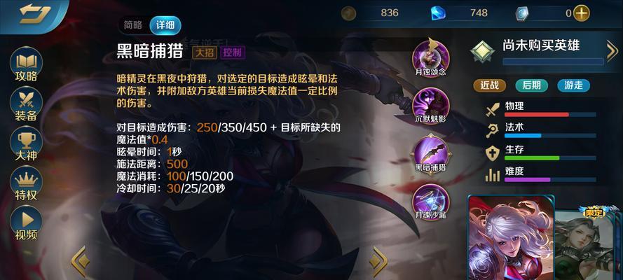 探索暗影精灵世界的游戏魅力（以暗影精灵玩游戏的乐趣与挑战）
