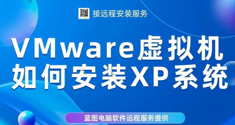 使用U盘安装XP电脑系统教程（简易步骤让你轻松搞定）